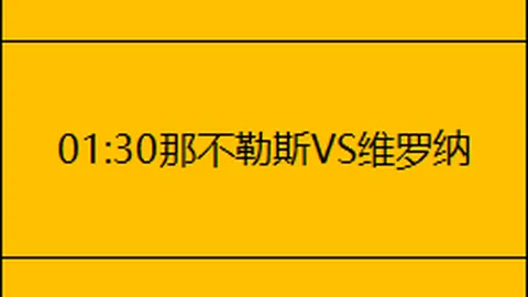 激情对决！里奥夸尔托学生军挑战门多萨独立，实力对决，谁能一骑绝尘？