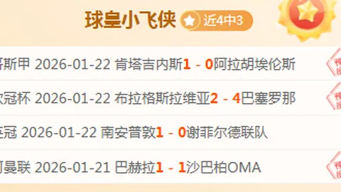 绿茵对决制胜双响——卡列穆恩妙笔生花，热苏斯力挽狂澜，乌德勒支2-1逆转传奇！